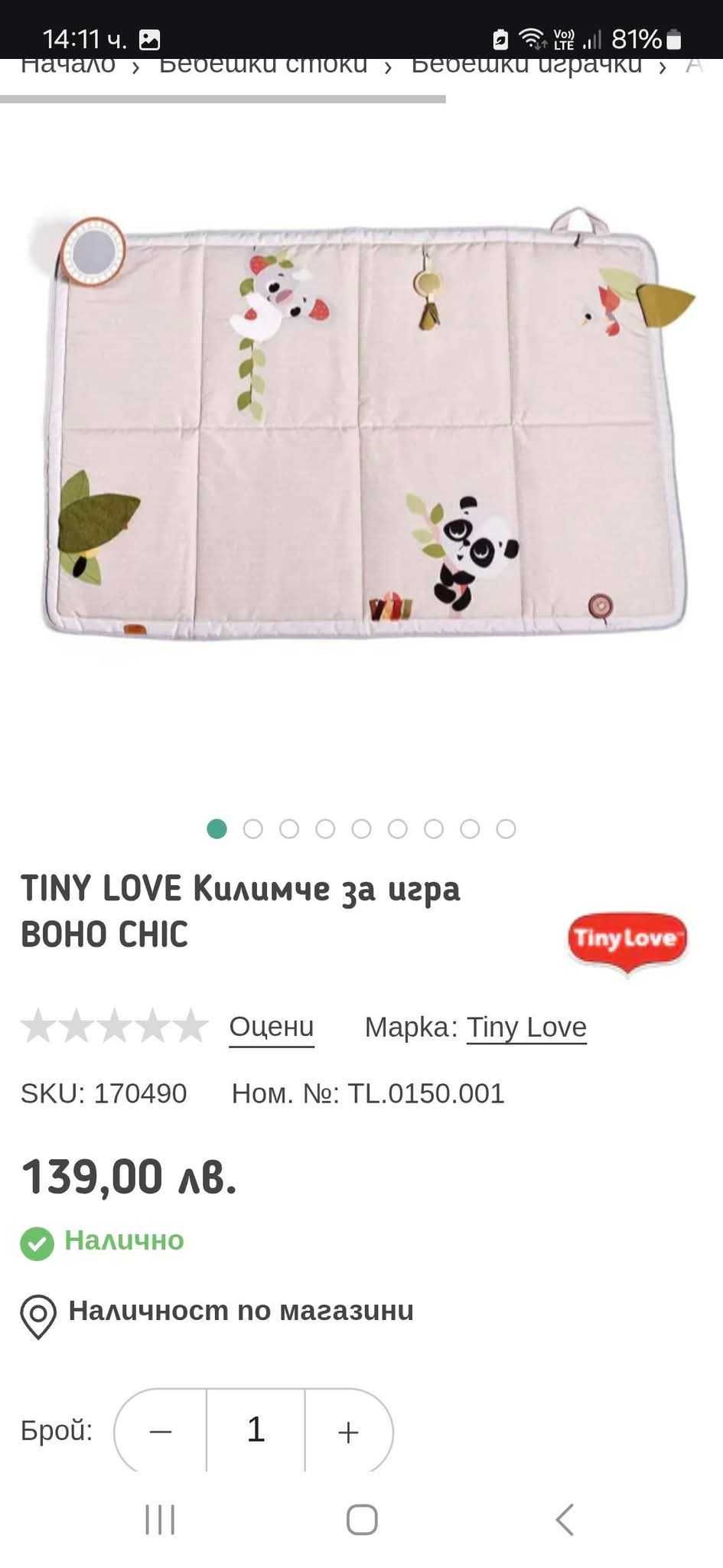 Меко килимче за игра 150×100