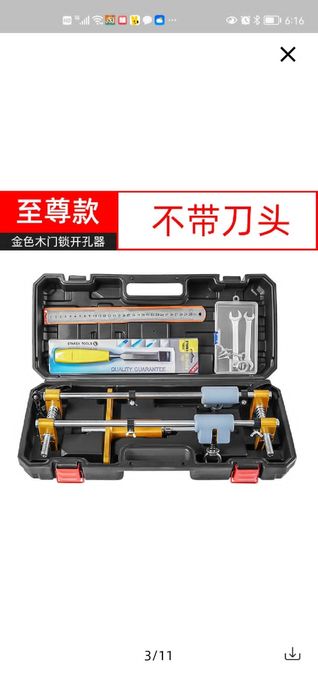 Кондуктор для врезки дверных замков