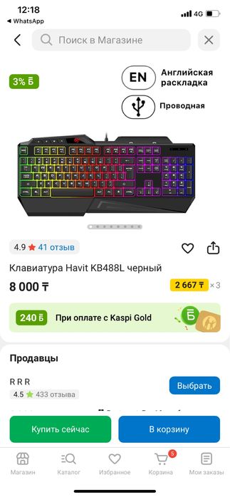 Клавиатура игровой