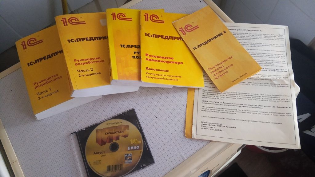 1с предприятие 8.2