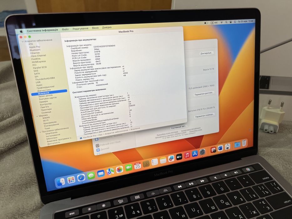 MacBook Pro 13”, 2017 3.1GHz 8/256GB