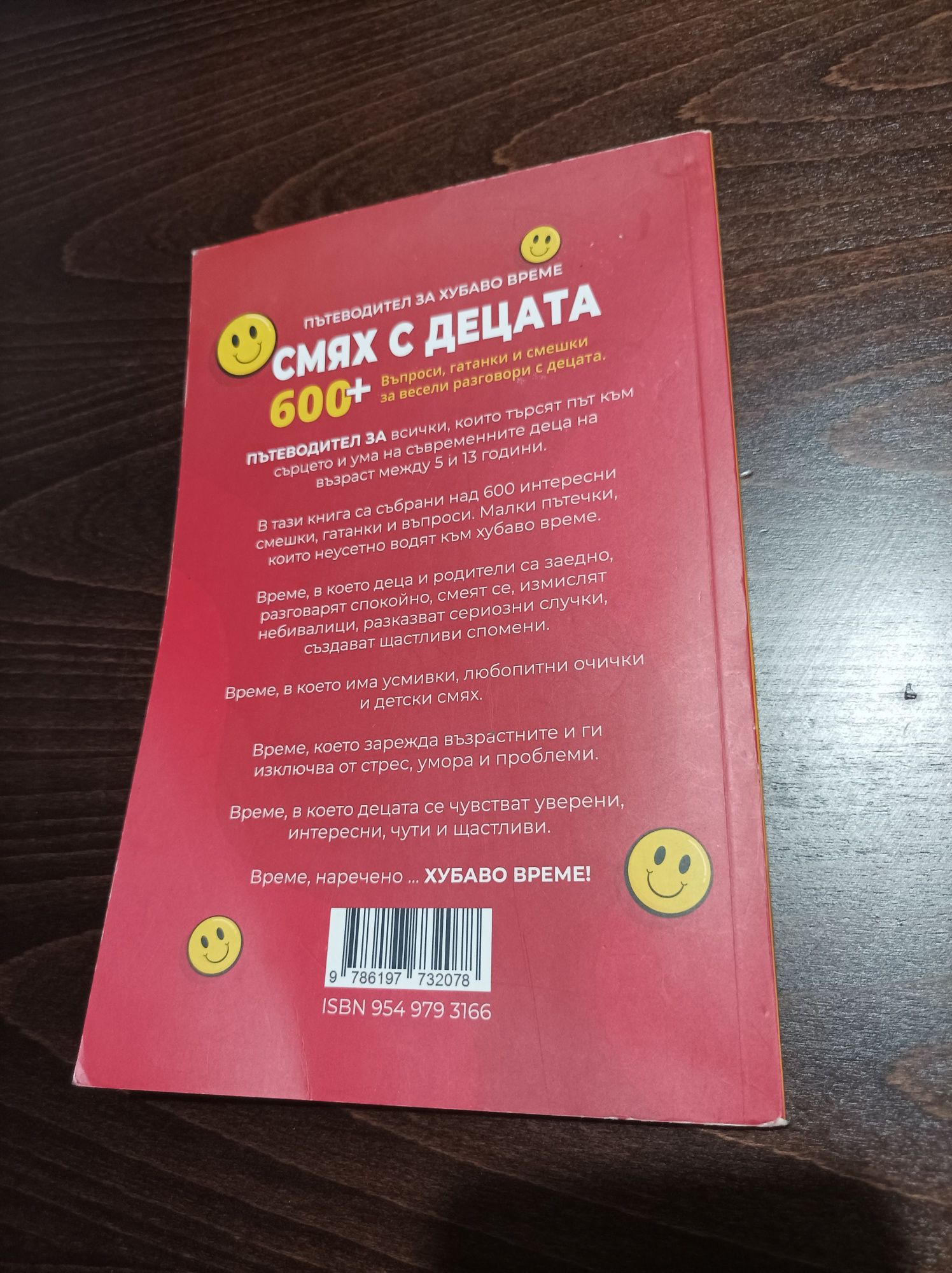Книги, нови и малко употребявани