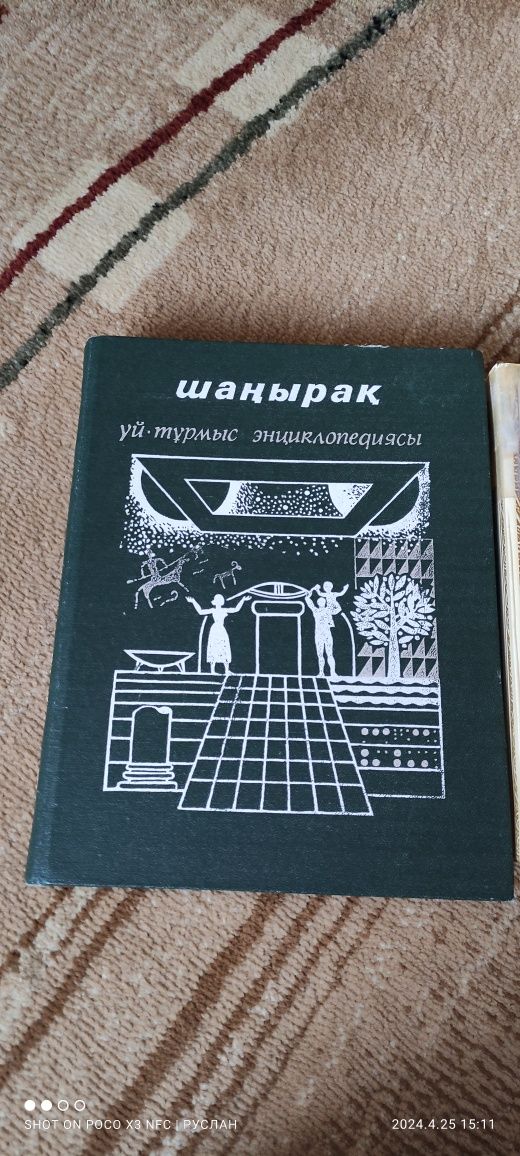 Книги литературного жанра