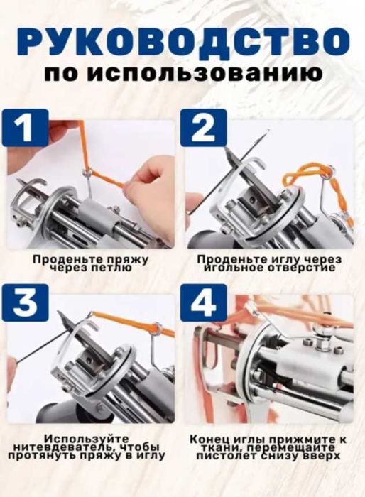 Тафтинговый пистолет для плетения ковров ворсовый петельный GunTepp