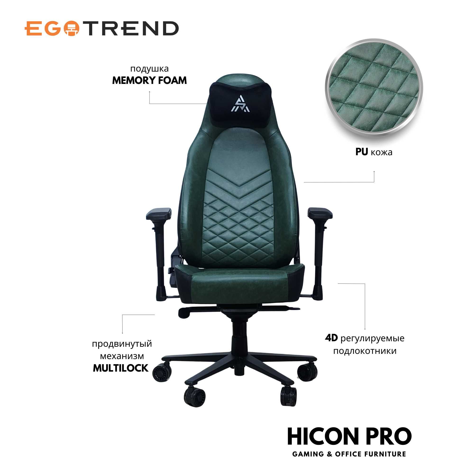Игровое геймерское и офисное кресло HICON PRO