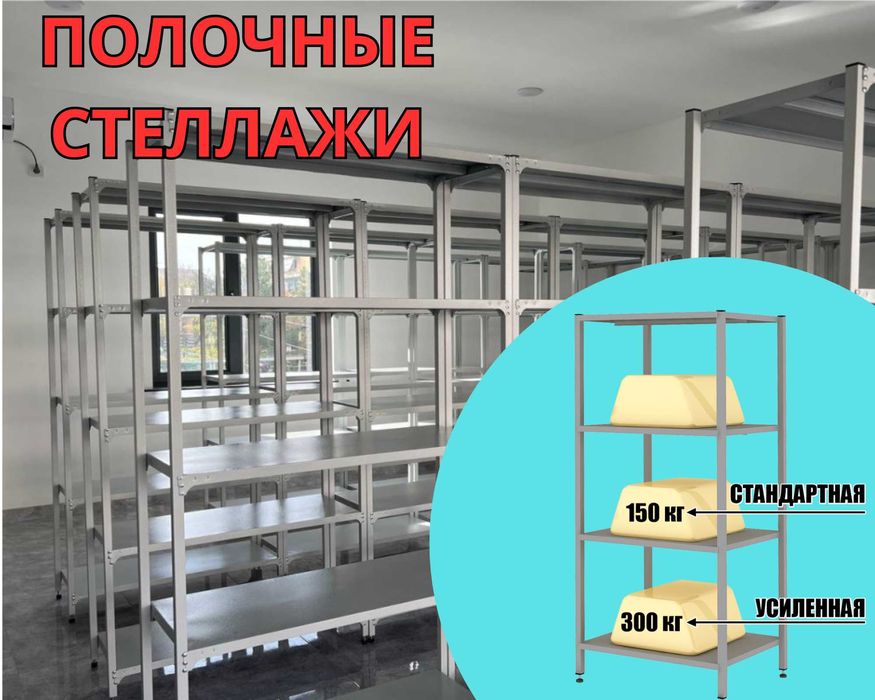 Архивные стеллажи, полочный металлический стеллаж для склада taps