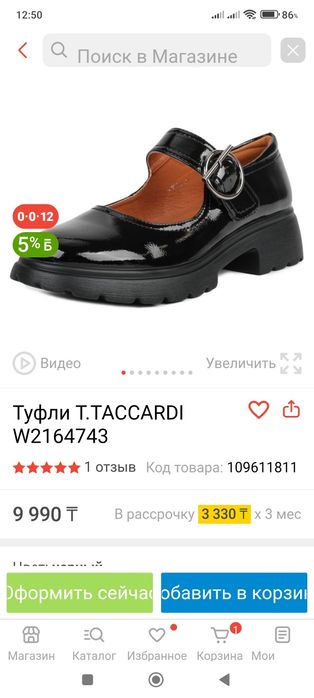 Туфли новые 38-39 очень красивые