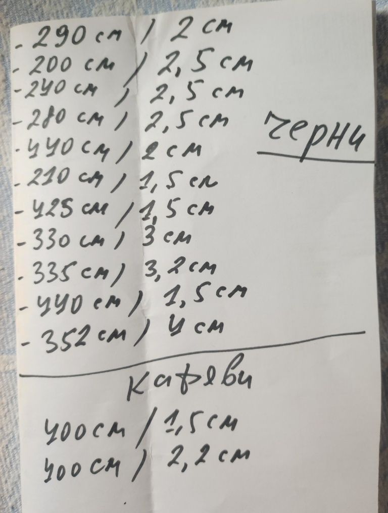 Връви, ширити, шнур,плетени,за навуща, навои,калцуни, калци, етно