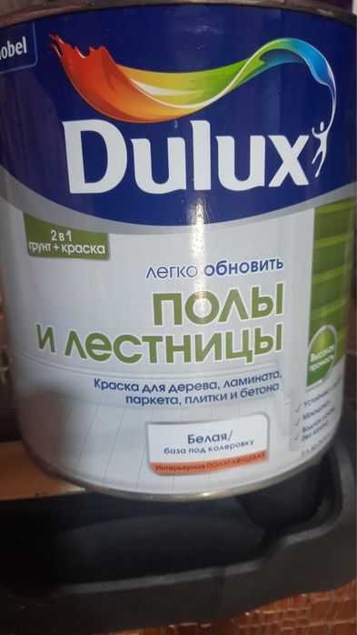 Краска Dulux.15000 тг