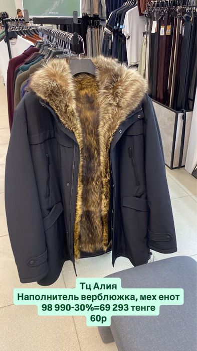 Куртки, дубленки мужские верхняя одежда