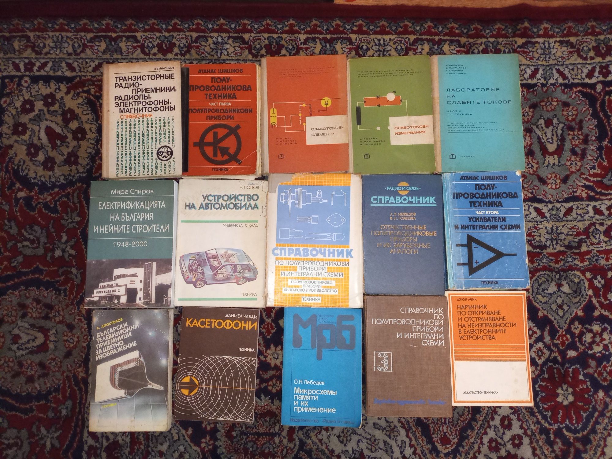 Технически справочници, електроника, електротехника и други книги.