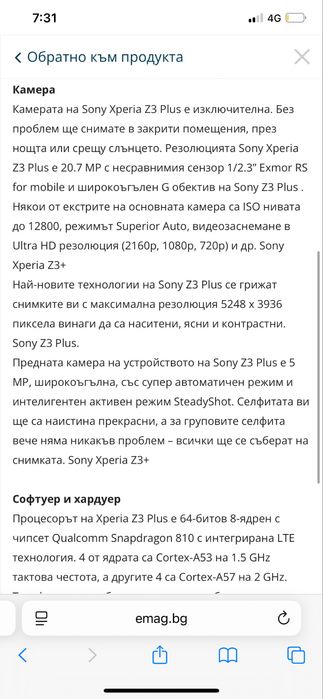 Телефон SONY Xperia Z3+ E6553 черен