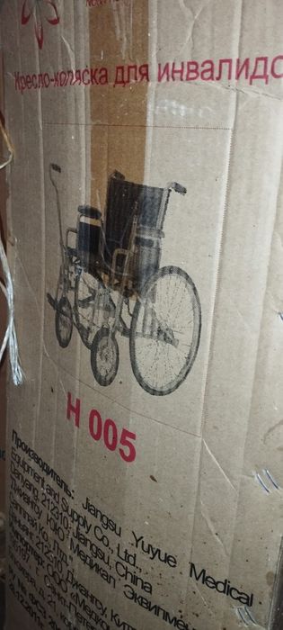 Кресло коляска для инвалидов H005