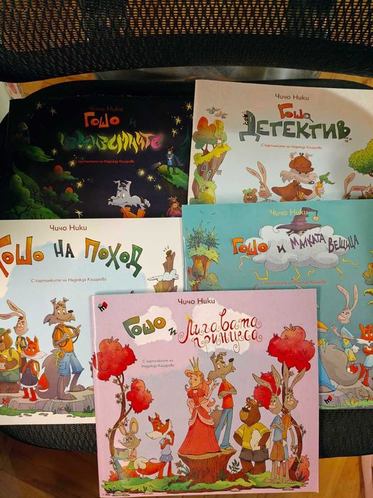 Детски книжки - нови и като нови