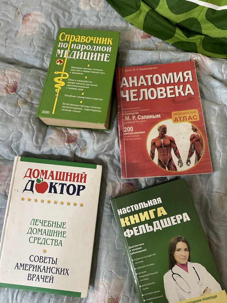 Продам книги все за 3000