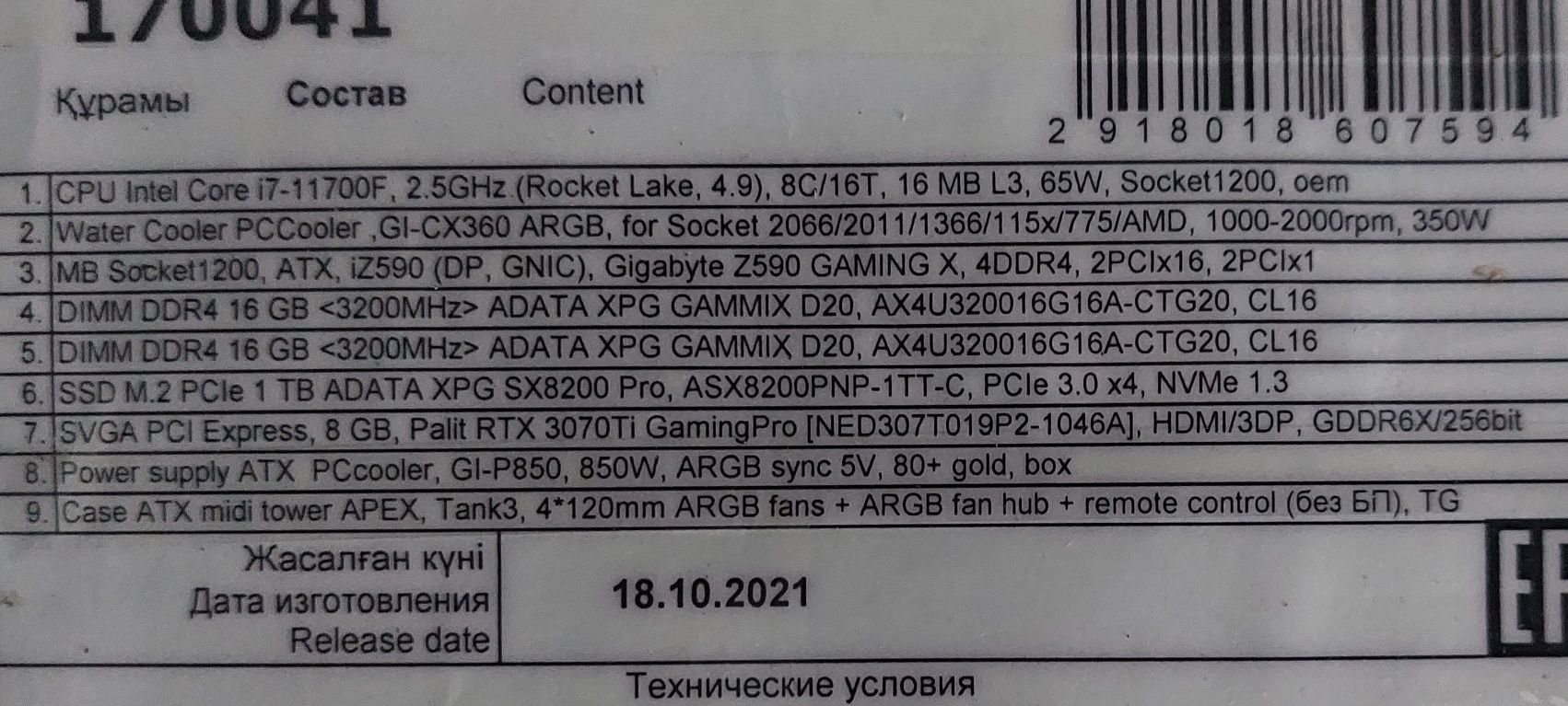 СРОЧНО Продам системник