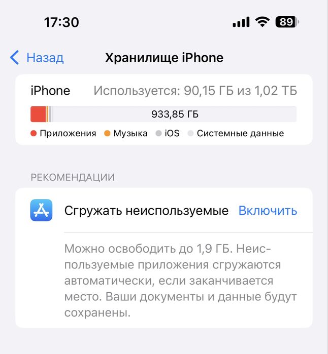 Iphone 14 pro max , 1 tb в идеальном состоянии, батарея 100%