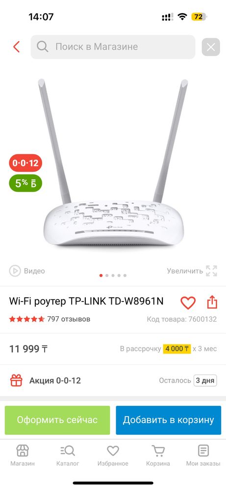 Wi fi роутер tp- link