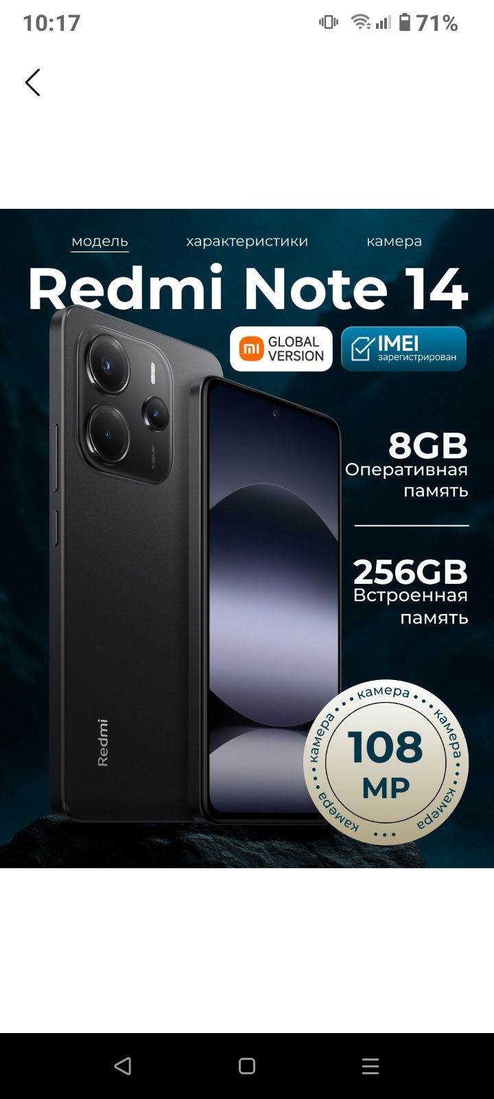 Redmi Note 14  8.256gb Holati idial