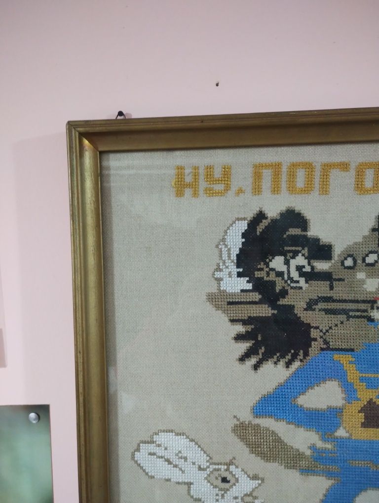 Нашиван на панама Ну погоди