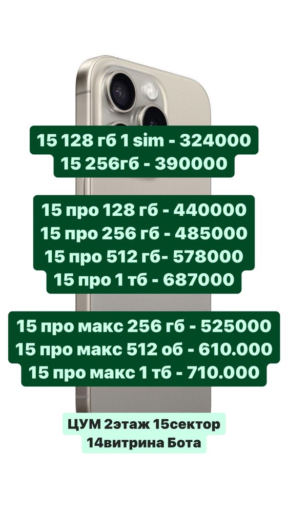 Iphone 15 pro 128gb , Айфон 15 про 128 гб