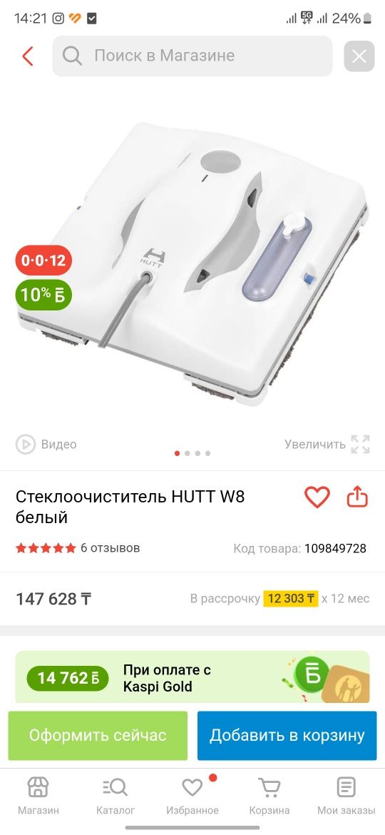 Робот xiaomi моющий кокон