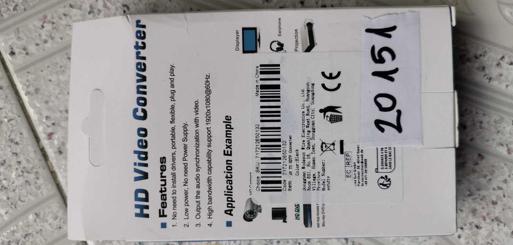 AV към HDMI конвертор