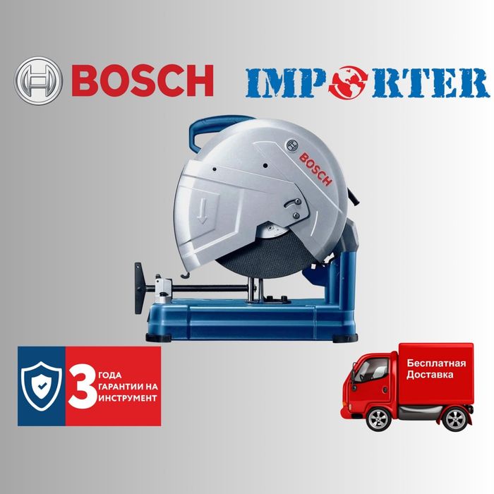 Труборез BOSCH GCO 14-24 J