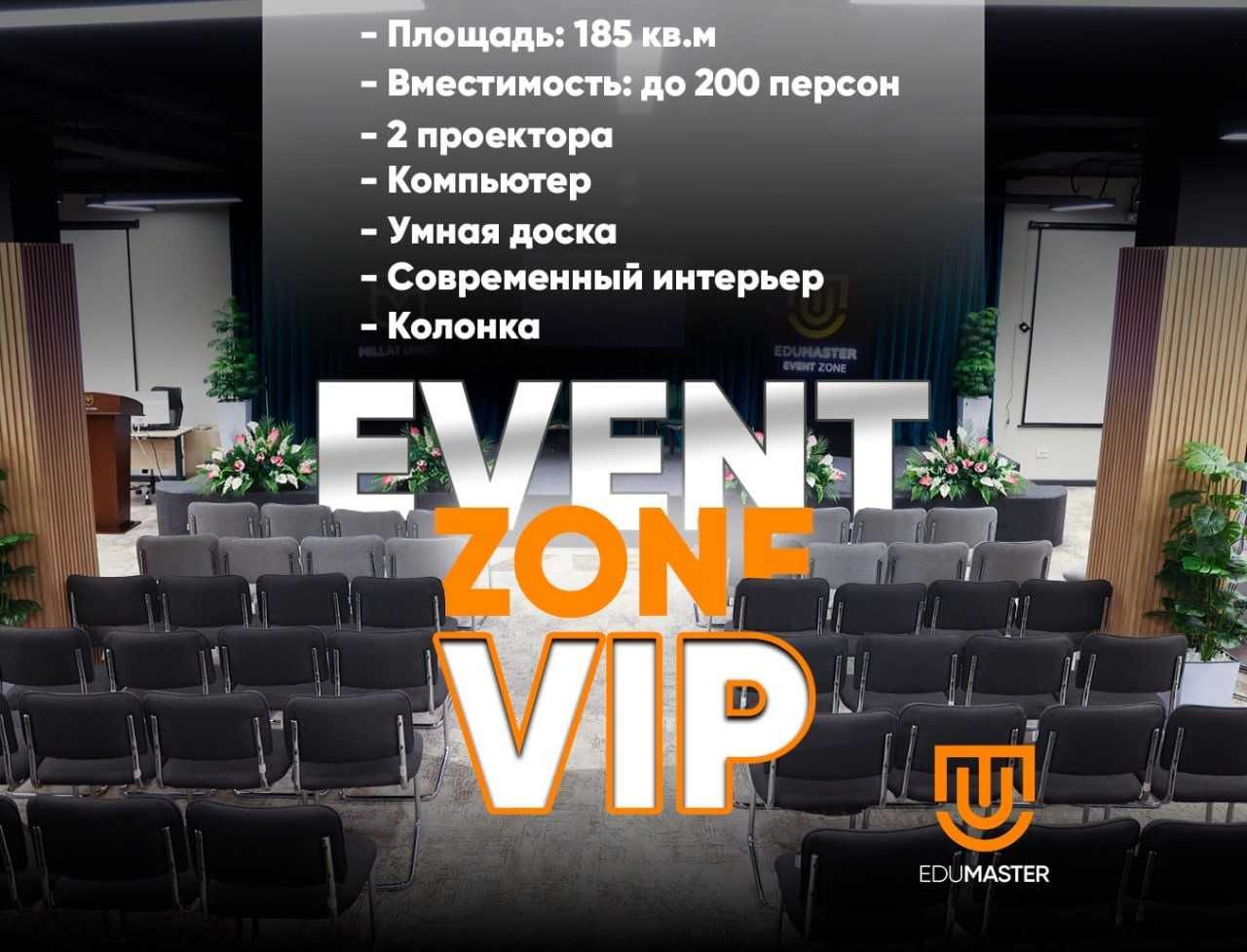 Eventzone Vip - Tadbiringiz uchun munosib tadbir zali