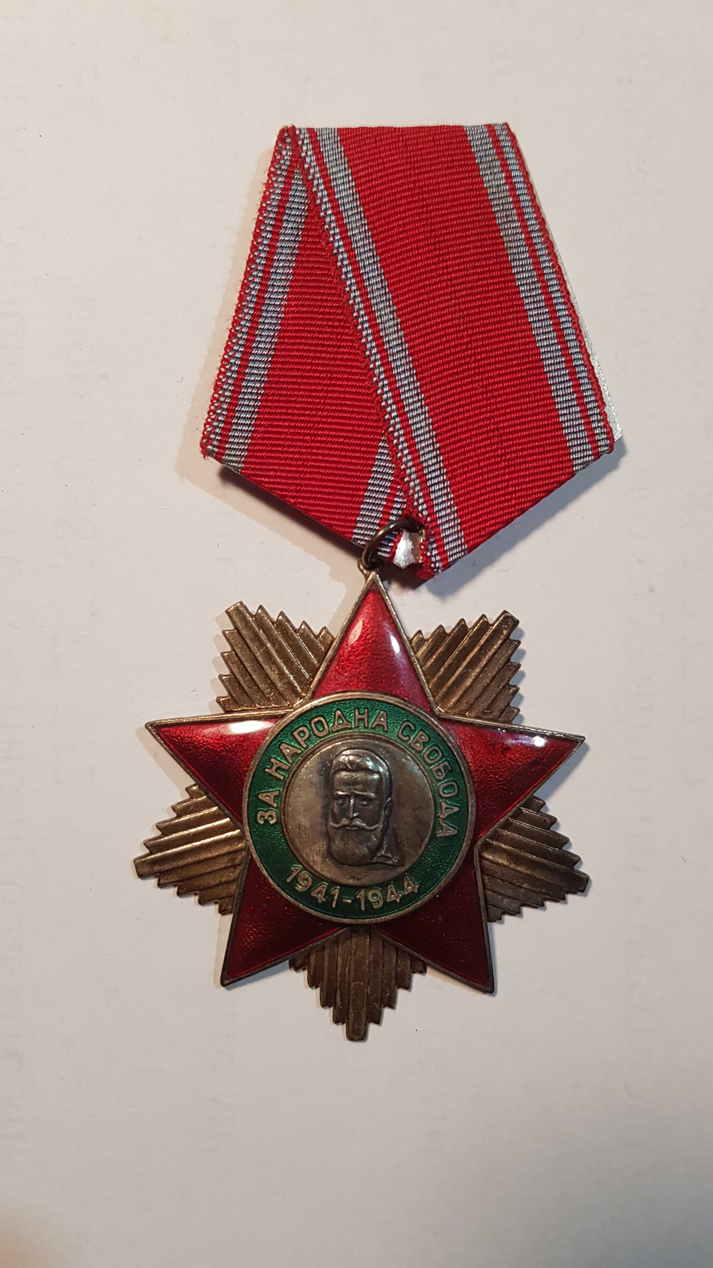 Медал от соца Народна свобода 41-44 II степен