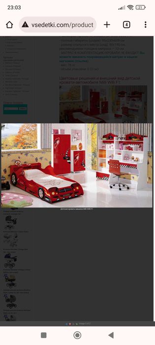 Комплект мебели MILLI WILLI