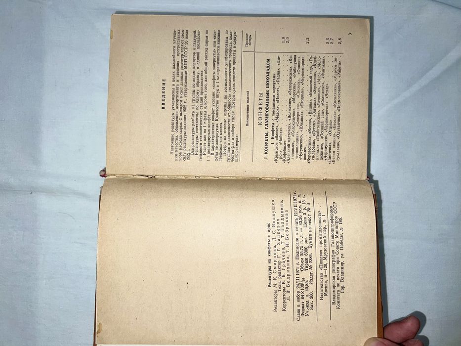 Konfet va irislar retsepti kitobi