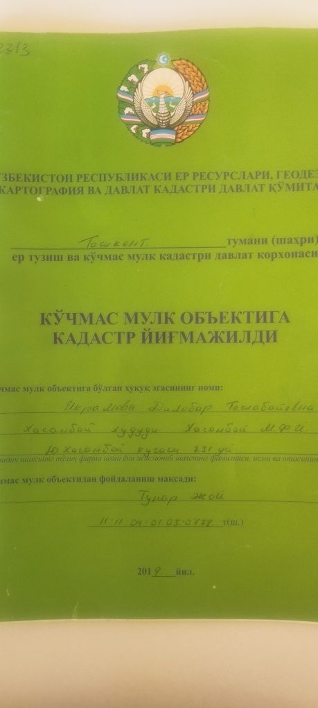 Сдаётся аренда своего дом и землю