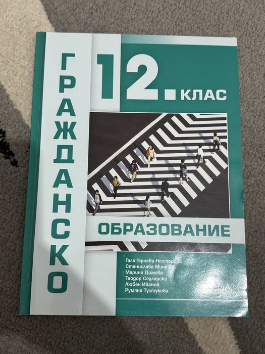 Учебници помагала