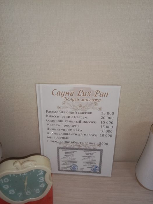 Шугаринг пилинг массаж на дому