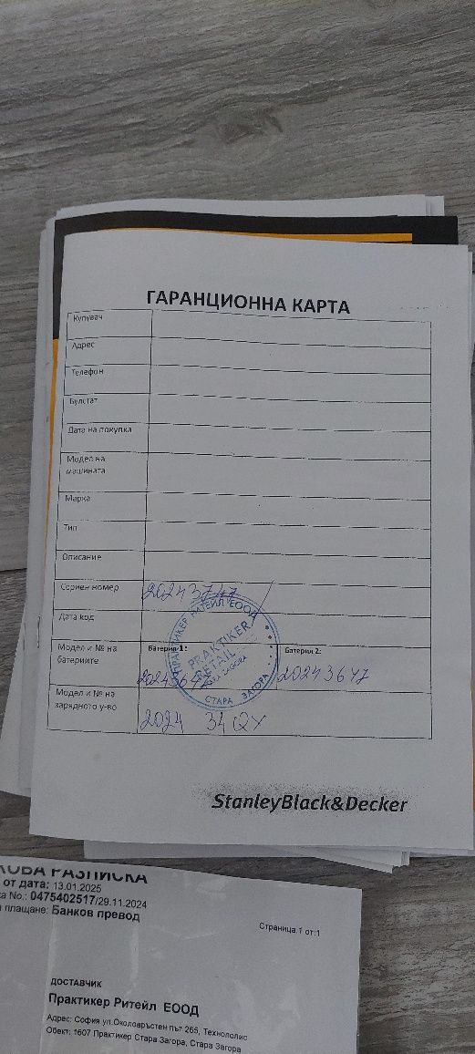 Винтоверт  за гипсокартон