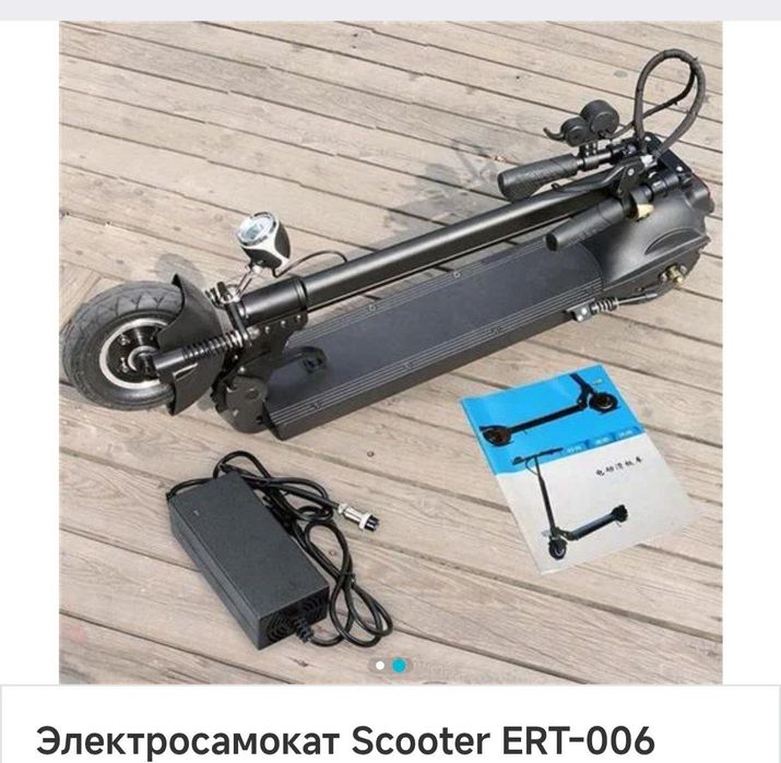 E-scootor электро самокат 36V с сиденьем