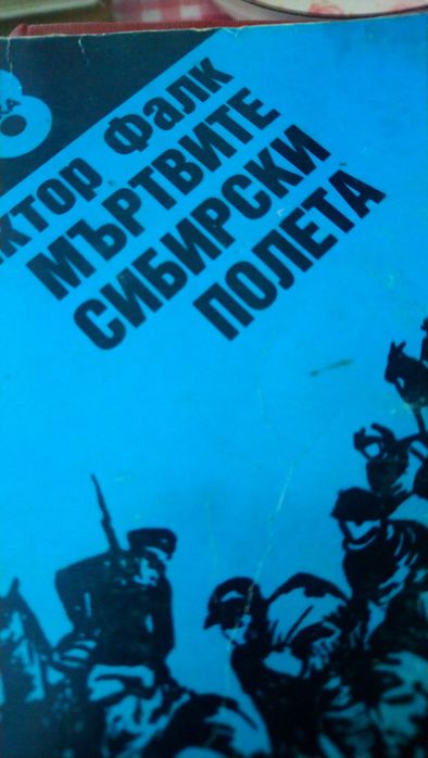 Художествена литература. Кметът на Кастърбридж и Малката стопанка на г