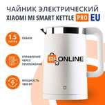 Умный электрочайник Xiaomi Mi Smart Kettle Pro, чайник электрический