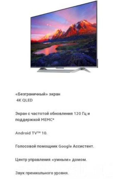 Телевизор MI Q1 75