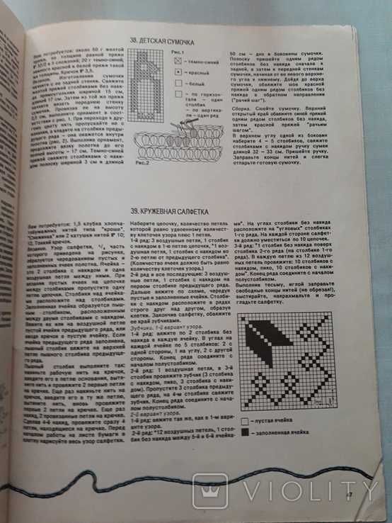 Продам. Вязание- альбом. Изд Москва.