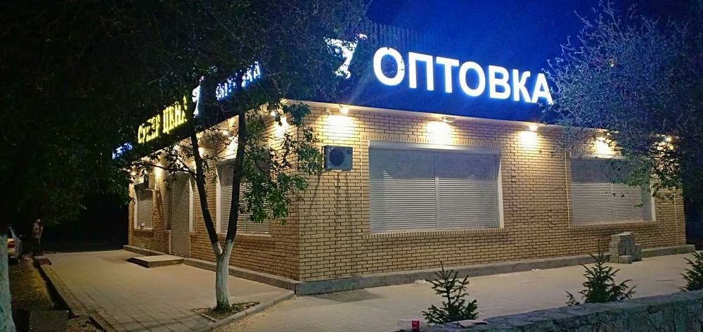 Наружная реклама Алматы. Световые буквы. Световая Реклама. Лайтбокс.