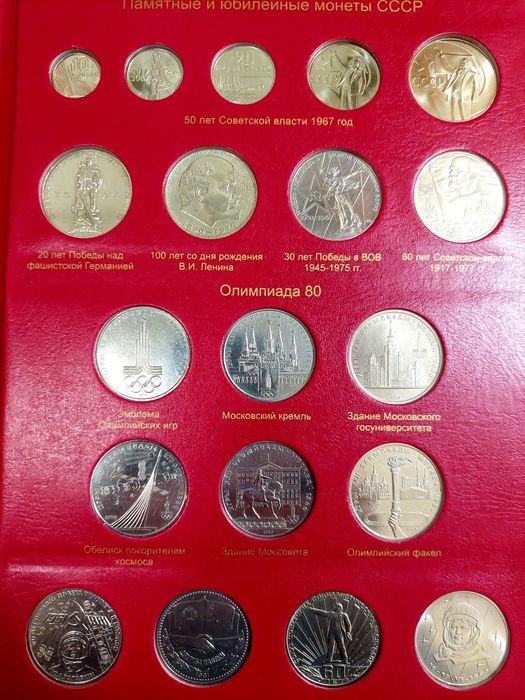 Монеты СССР. 74 шт.Полная коллекция .