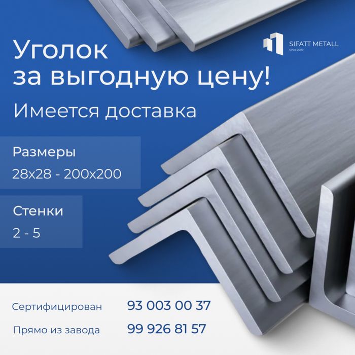 уголник уголок Карши бекабод ugolnik ugolok