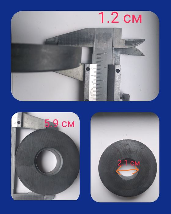 Продам  магниты для гаража