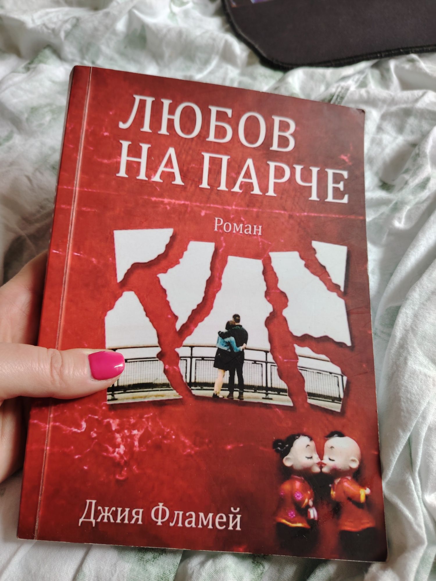 Книги за свободно време