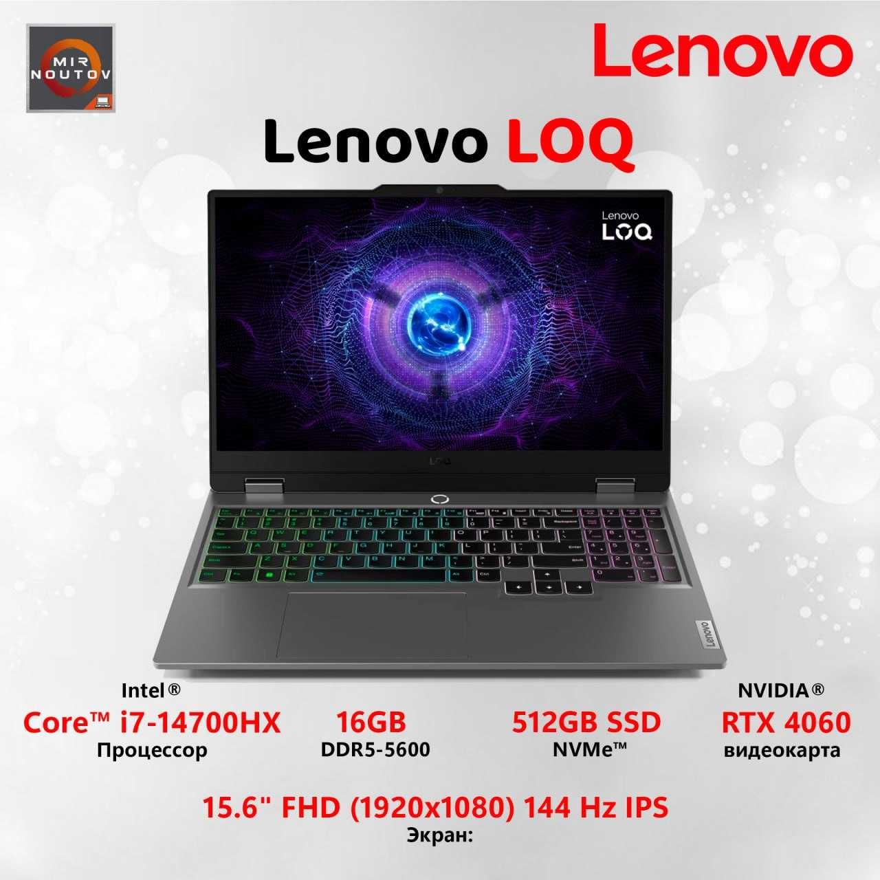 Lenovo LOQ (i7-14700H/16/512/RTX4060)