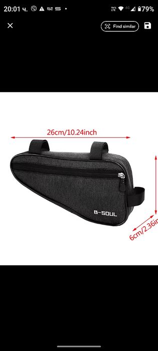 Чанта за велосипед