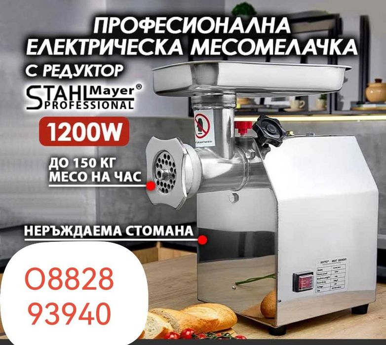 Професионална електрическа месомелачка ТК-8 ТК-12 ТК-22 ТК-32