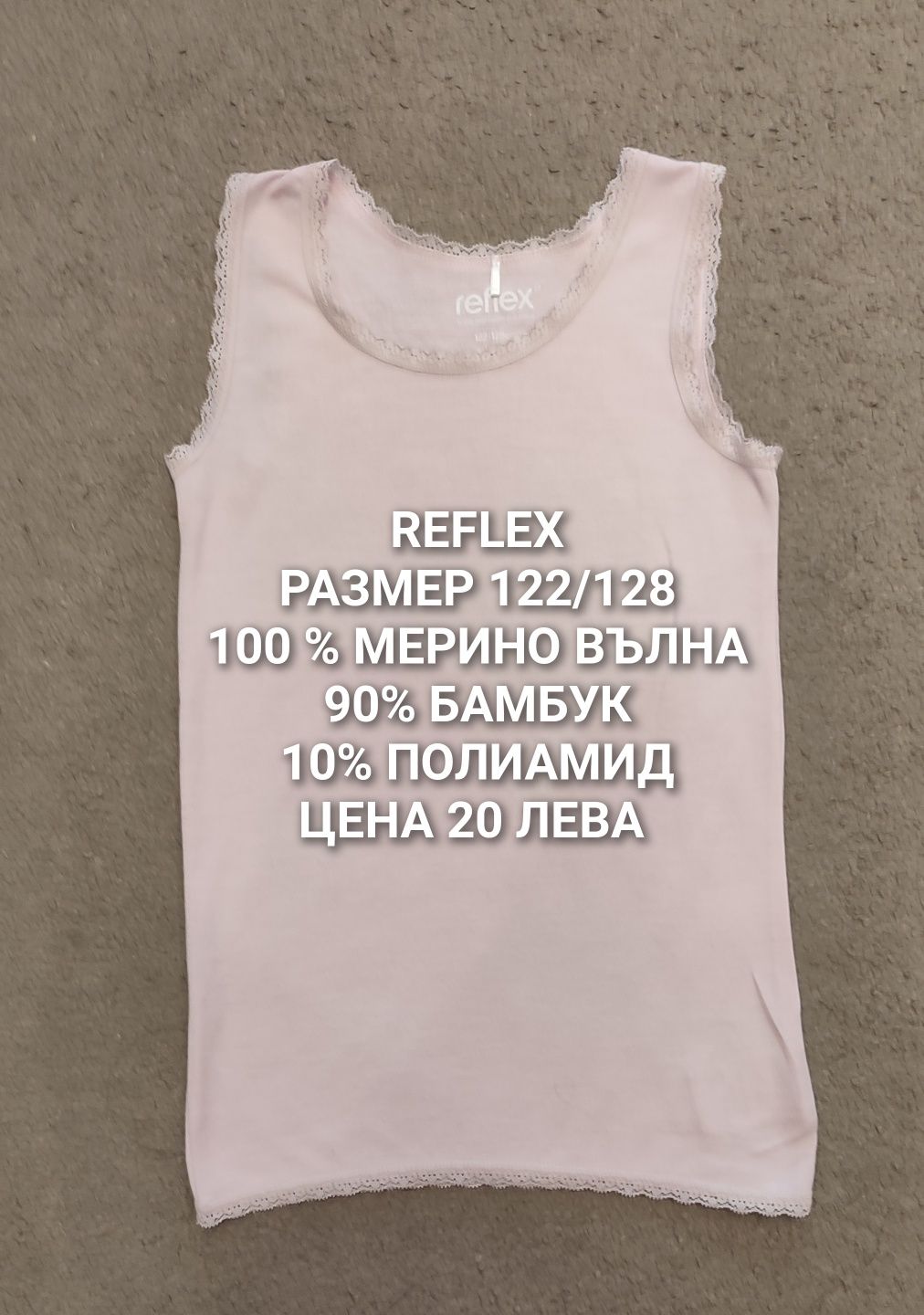 МЕРИНО вълна за деца